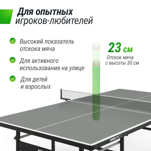 Всепогодный теннисный стол UNIX Line для улицы outdoor 6 мм, серый